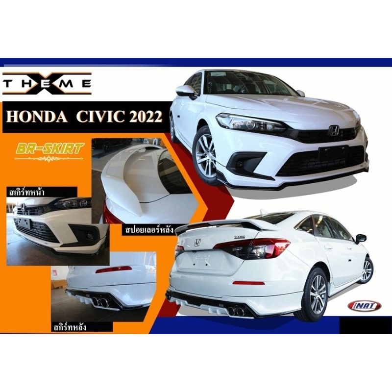 🌟ขายแยก♦️สเกิร์ตหน้า 1 ชิ้น Honda Civic 2021-2024 X-Theme แท้100%