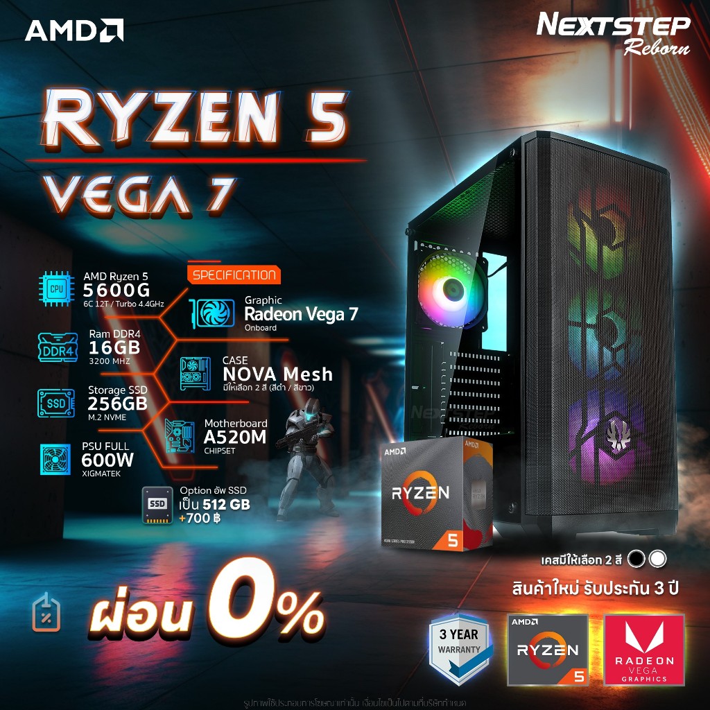 NSR-PC คอมประกอบ AMD-5600G-01 AMD RYZEN 5 5600G / A520M / ONBOARD / 16GB DDR4 3200MHz / 600W / CASE