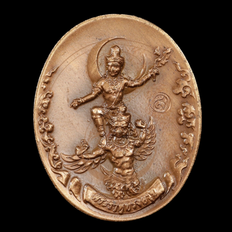 เหรียญเทพพระราหูทรงครุฑ ด้านหลังย่าโม (2 CM) จัดสร้างโดย อ.ลักษณ์ ราชสีห์ เสริมดวงชะตาจากร้ายกลายดี Demi-god Rahu