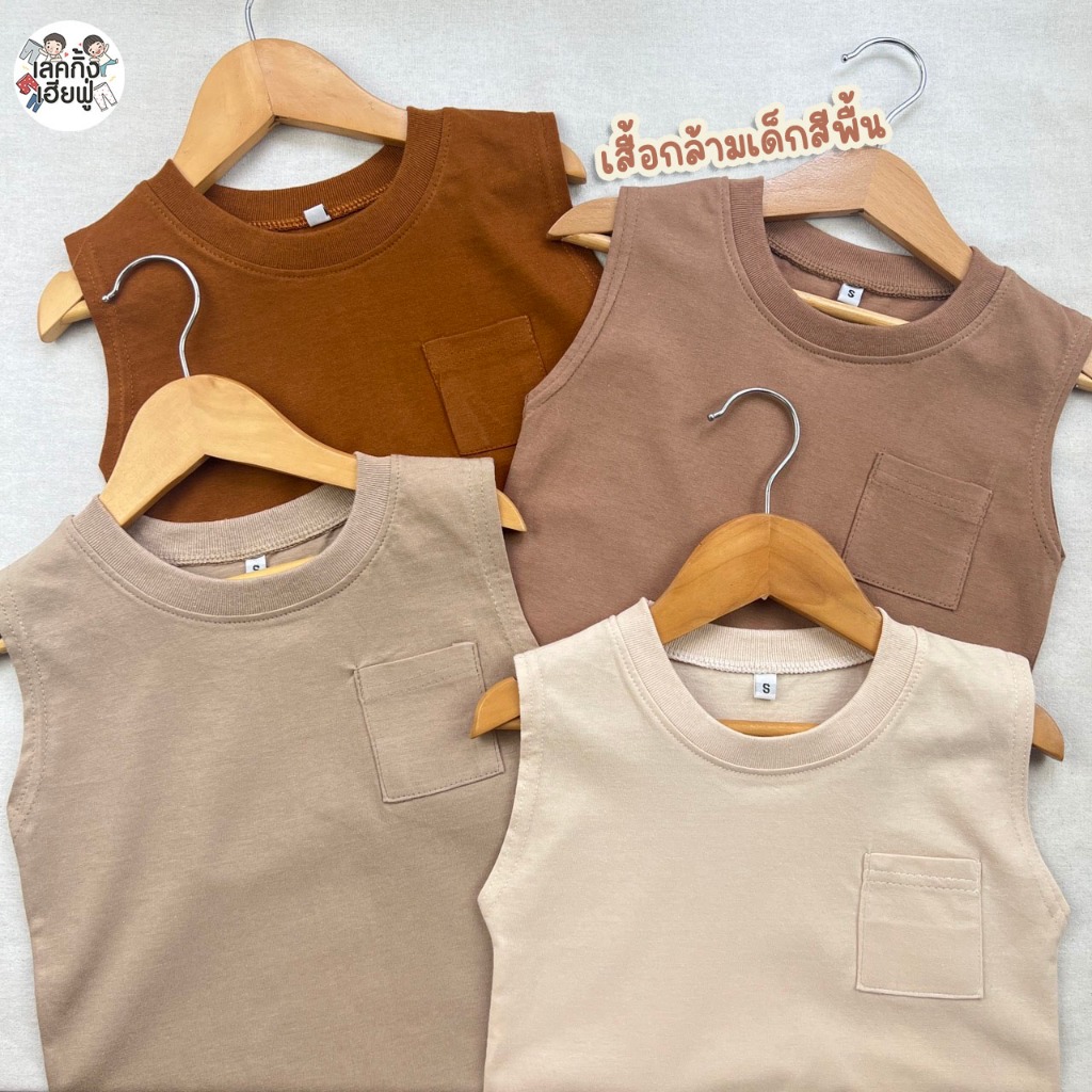 FUFU เสื้อเด็กแขนกุด Size S-XL อายุ 1-8 ปี คอกลม สีพื้น เสื้อกล้ามเด็ก ใส่ได้ทั้งเด็กชาย/หญิง(TST-6)