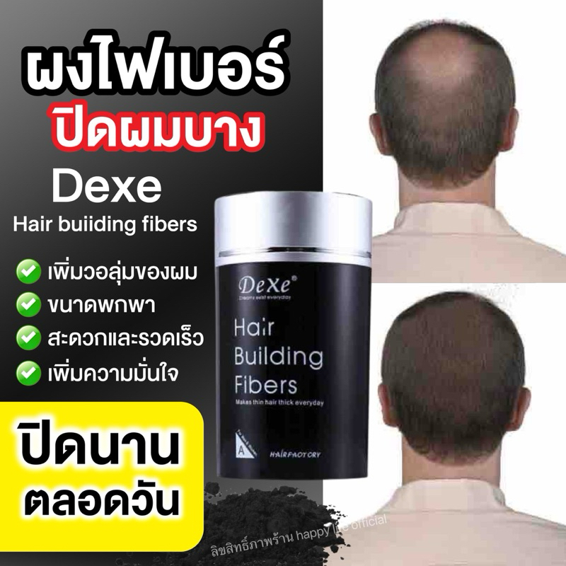 🥸ผงไฟเบอร์ปิดผมบาง ที่ช่างตัดผมนิยมใช้ เพิ่มความมั่นใจ🥸