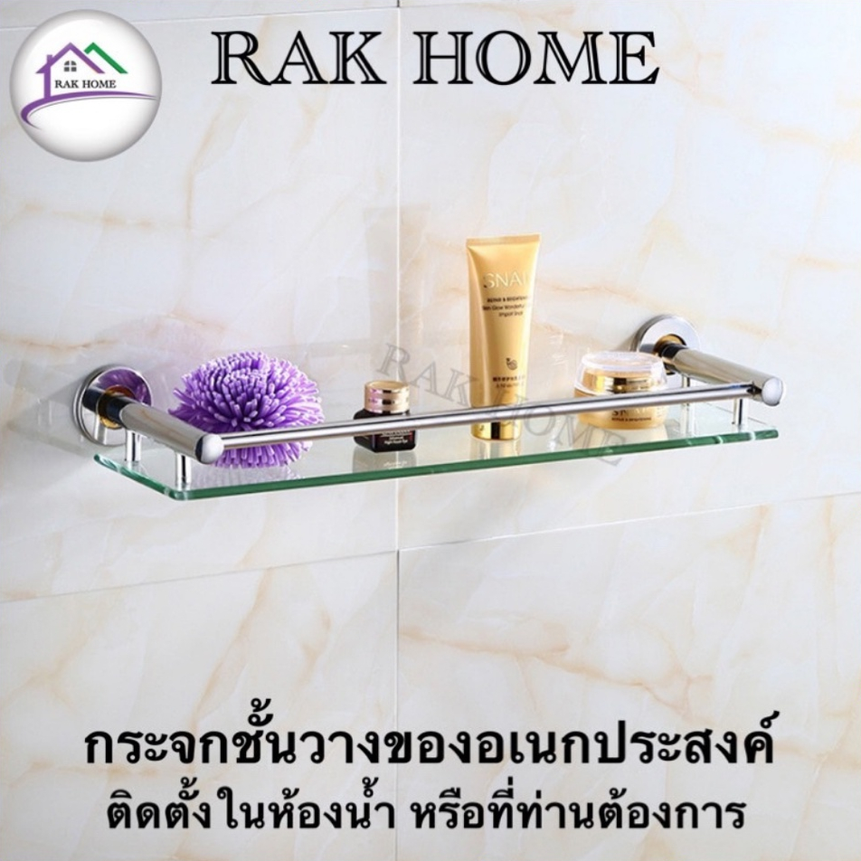 ชั้นวางของแบบกระจก  ติดตั้งในห้องน้ำ รั้วเป็นสแตนเลสแท้