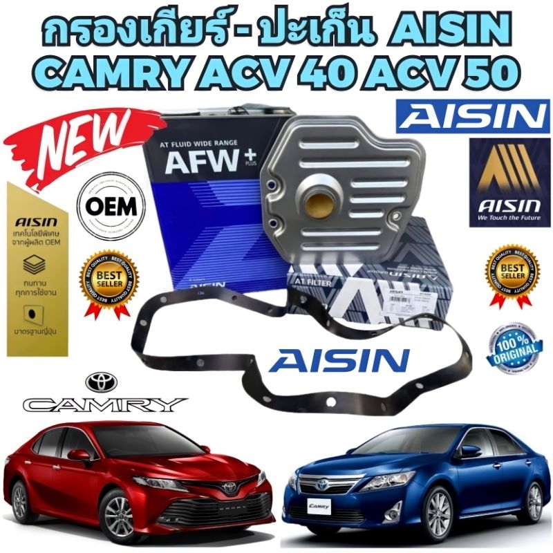 กรองเกียร์ ปะเก็น น้ำมันเกียร์ ครบชุด AISIN TOYOTA WISH 2.0 CAMRY ACV30 ACV40 ACV50 ASV51 2.0 รหัส 3