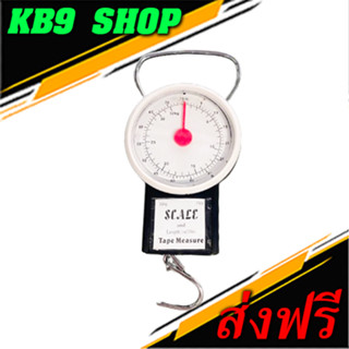 เครื่องชั่งแบบแขวน เครื่องชั่งกระเป๋าเดินทาง Dial Baggage Sc…