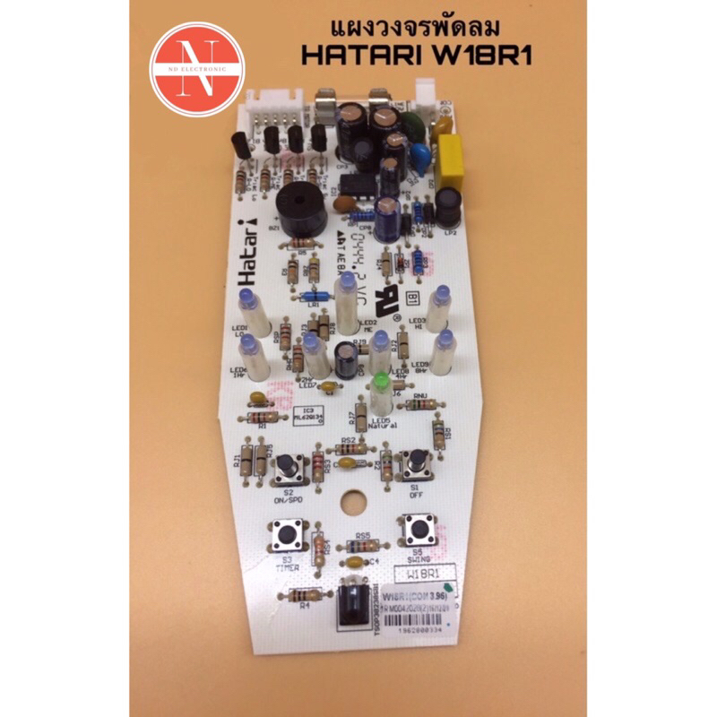 HATARI แผงวงจรพัดลม W18R1 ของแท้จากโรงงาน