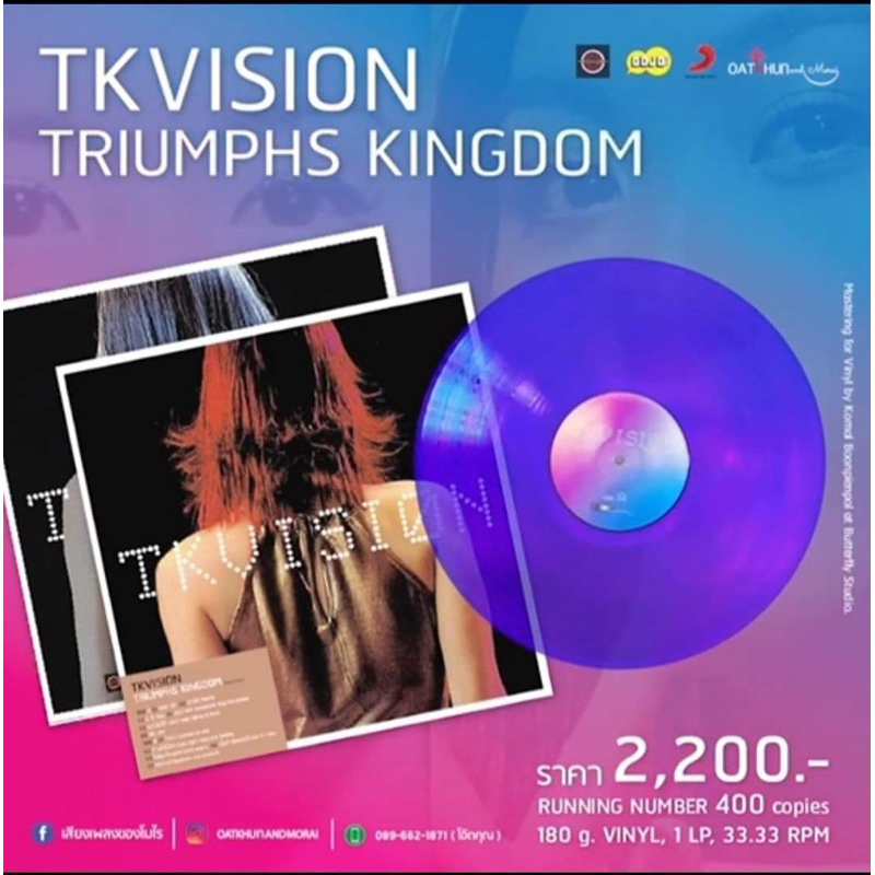 Vinyl Triumphs Kingdom  อัลบั้ม TK Vision