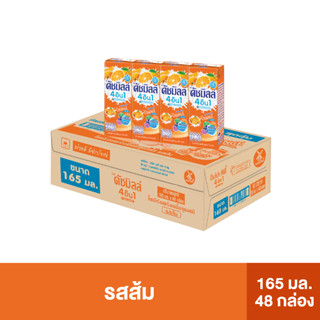Dutch Mill ดัชมิลล์ นมเปรี้ยวยูเอชที รสส้ม 165 มล. x 48 กล่อ…