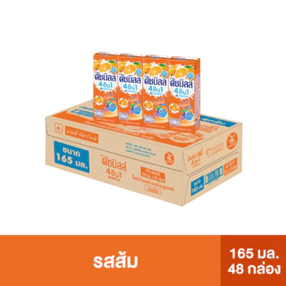 Dutch Mill ดัชมิลล์ นมเปรี้ยวยูเอชที รสส้ม 165 มล. x 48 กล่อง