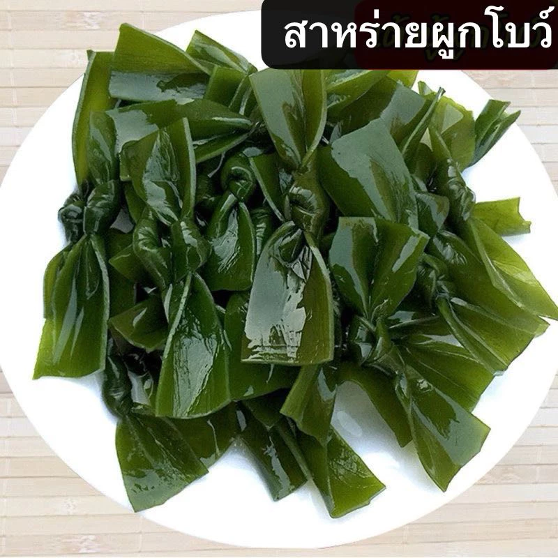 🌿สาหร่ายผูกโบว์แห้ง หม่าล่าสายพาน ซุปสาหร่าย หม้อไฟ ได้หลายเมนู 100g 海带扣