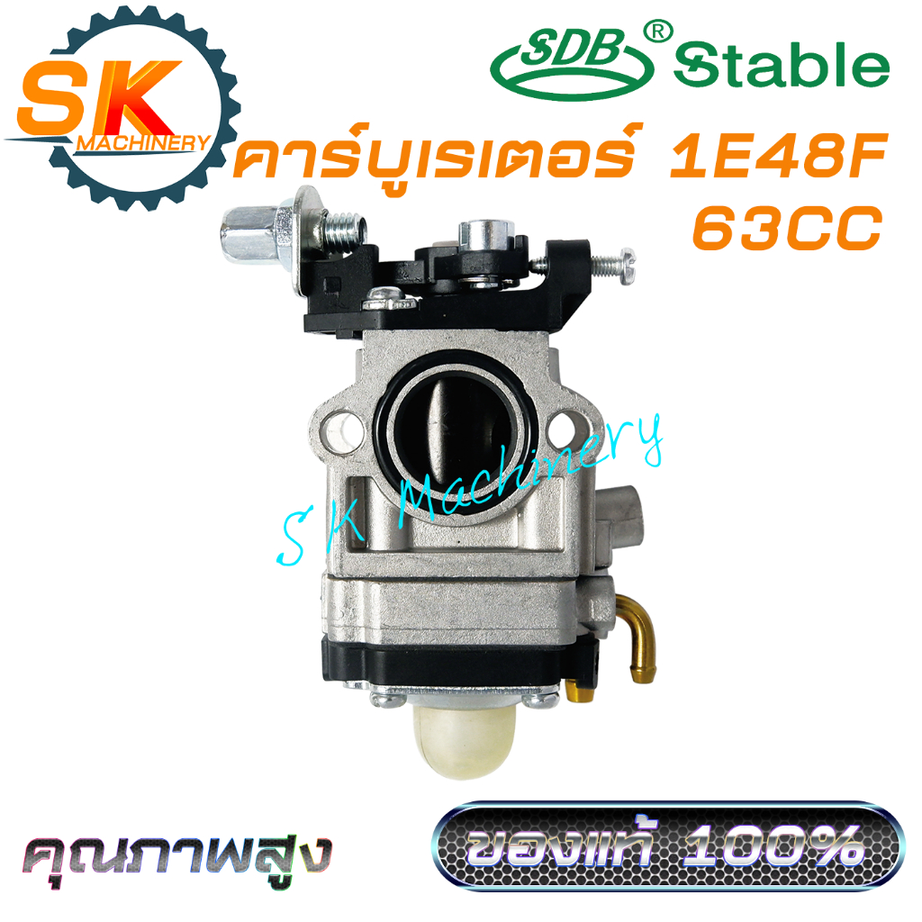คาร์บูเรเตอร์ 1E48F 63CC STABLE รหัส 48F คุณภาพสูง เกรดพรีเมี่ยม ของแท้ 100% ตรงรุ่น ใช้ได้กับเครื่อ