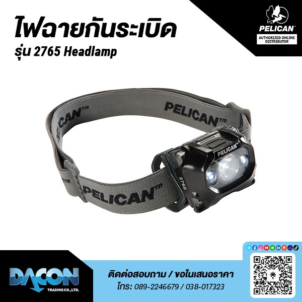 ไฟฉายเซฟตี้ คาดหัว Pelican 2765 Headlamp LED (กันระเบิด)