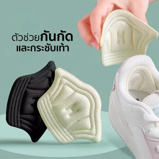CN05 อุปกรณ์เสริมรองเท้าผ้าใบ แผ่นกันรองเท้ากัด แผ่นกันหลวมรองเท้า