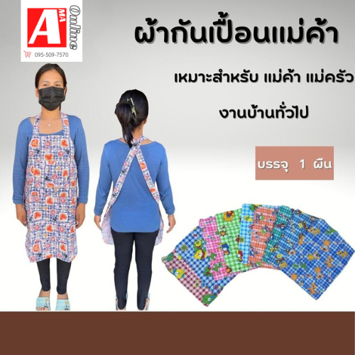 ผ้ากันเปื้อนแม่ค้าสีสันสดใส 2กระเป๋า 1ซิบ R1(คละสี) ผ้ากันเปื้อนทำอาหาร ผ้ากันเปื้อนแม่บ้าน ราคาถูกพร้อมส่ง