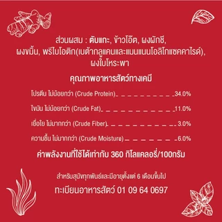เคลลี่แอนด์โค รอว์ฟิต ผงโรยอาหารสุนัข สูตรการย่อยและทางเดินอาหาร 100 กรัม (แดง)
