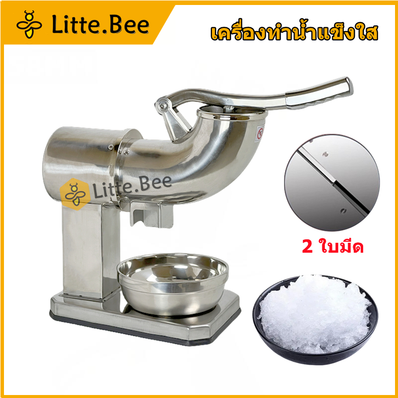 เครื่องไสน้ำแข็งแบบท่อ สแตนเลสล้วน ใบมีดคู่ Ice Crusher