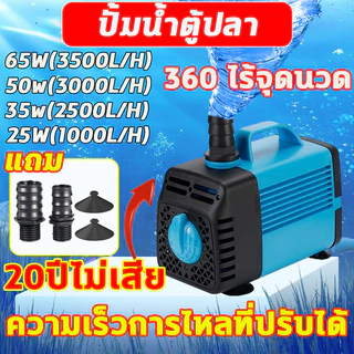 ปั้มน้ำตู้ปลา ปั๊มน้ำ 65W 3500L/H ความเร็วการไหลทีปรับได้ ตู้ปลา บ่อปลา ปั๊มน้ำ ปั๊มน้ำตู้ปลา ไม่มีเสียงรบกวน<30dB