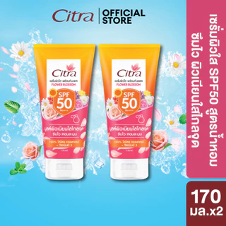 เซ็ทคู่ ซิตร้า วอเตอร์เมลอนมิ้นท์ SPF50 + ซิตร้า ฟลาวเวอร์บลอสซั่ม SPF50 170 มล. CITRA SPF50 170ML