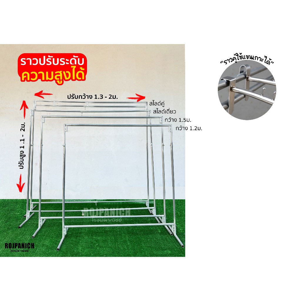 [[ราว1ชั้นปรับระดับได้ EMT]] ราวแขวนเสื้อผ้า ราวตากผ้า ท่อEMT Conduit เหล็กหนา ทนสนิม