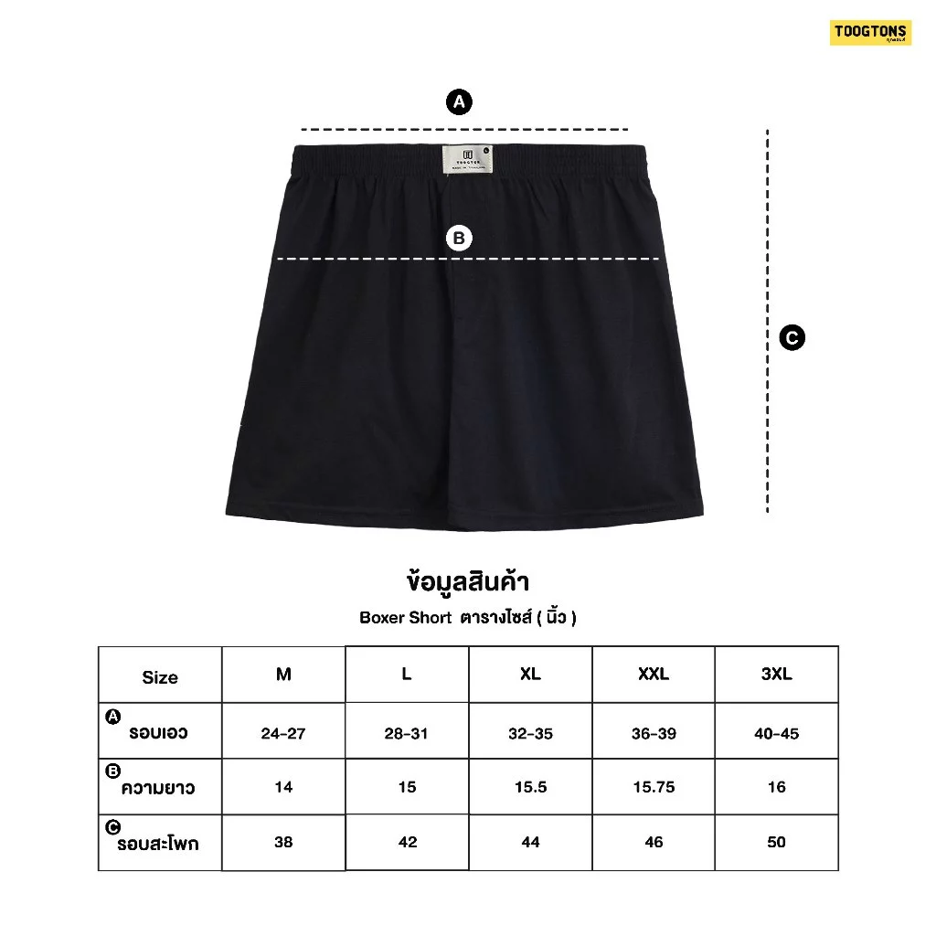 Toogtons บ๊อกเซอร์นุ่ม สีพื้น ใส่ได้ทั้งชายหญิง thumbnail 9