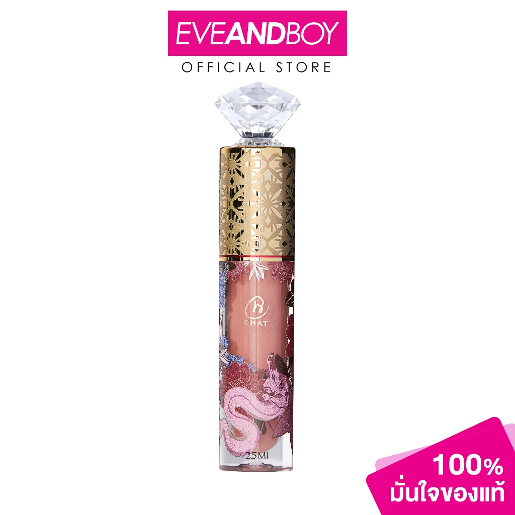 CHAT Cosmetics - CHAT THE ENDLESS LUCK AND SHINE COLOR LIP GLOW (2.3 ml.) ฉัตร ดิ เอนด์เลส ลัค แอนด์