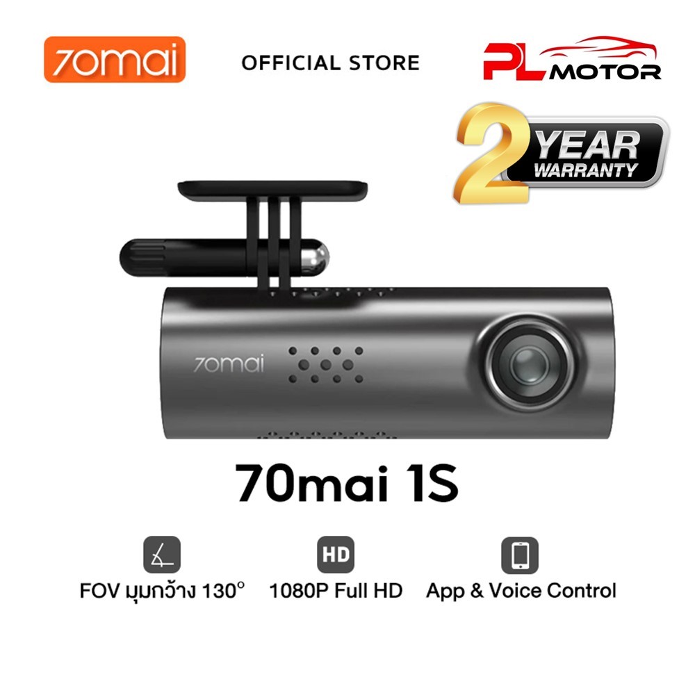 [รับประกัน 2 ปี] 70mai Dash Cam 1S Car Camera D06 กล้องติดรถยนต์ พร้อมสั่งงานด้วยเสียง WIFI 70 mai 1080P ควบคุมผ่าน APP
