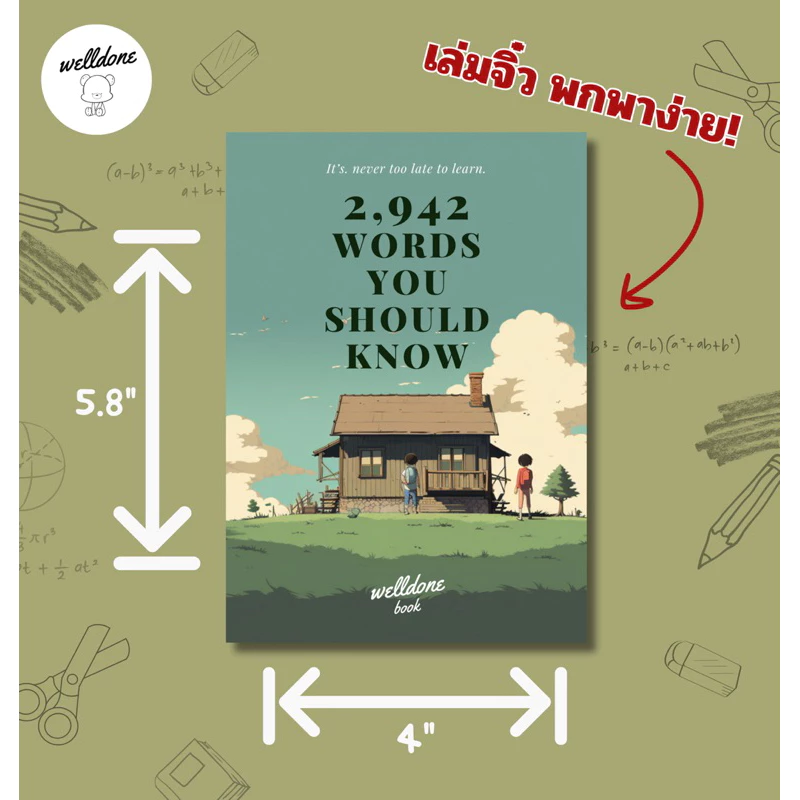 สมุดคำศัพท์จำเป็น 2,942 คำ เล่มจิ๋วขนาดพกพา (A6) thumbnail 9