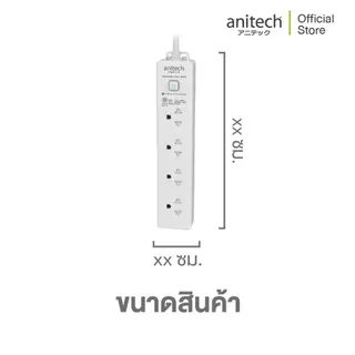 Anitech แอนิเทค ปลั๊กไฟมาตรฐาน มอก. 4 ช่อง 1 สวิตช์ สายยาว 3 เมตร รุ่น H343-WH [สินค้ารับประกันสูงสุด 2 ปี]