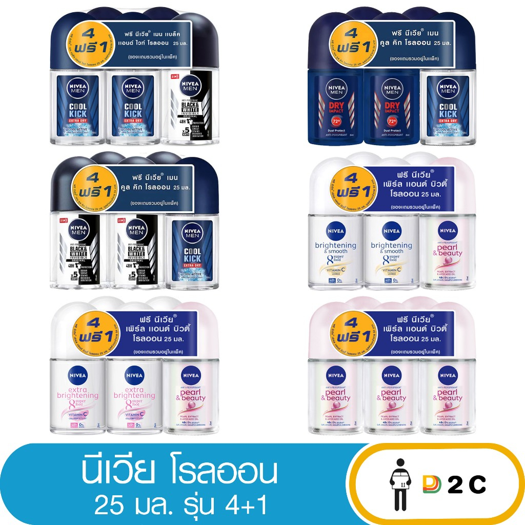[แพค4+1] Nivea นีเวีย โรลออน 25 มล
