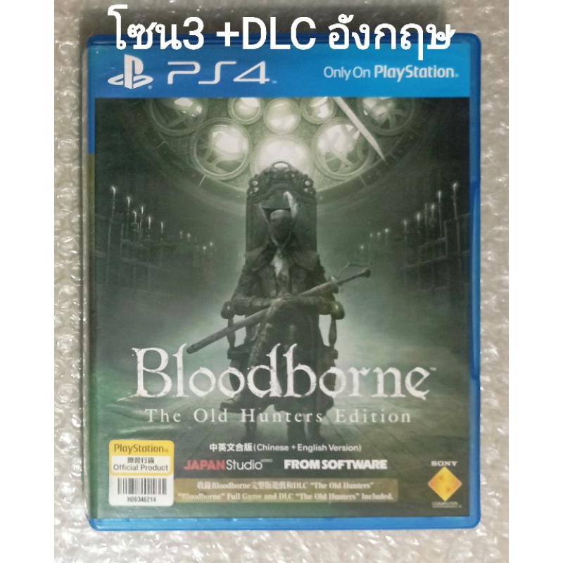 Bloodborne The Old Hunters Edition ตำหนิปก GAME OF YEAR อังกฤษ Z3 PS4 EN CH PLAYSTATION 4 DLC Blood Borne Hunter PS5 R3