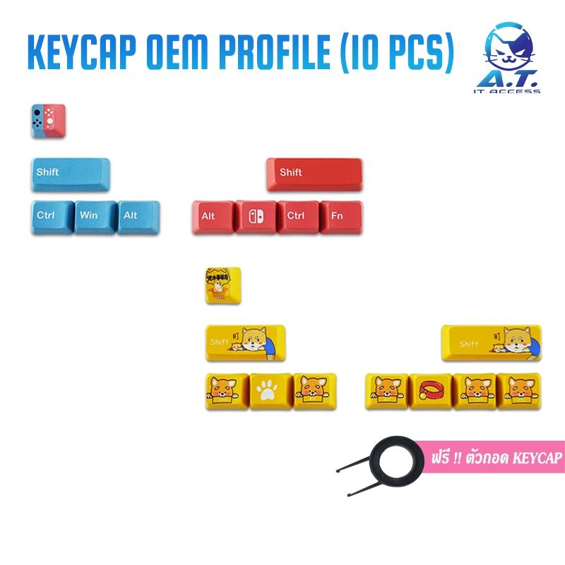 PBT Keycap มีหลายแบบ หลายสไตค์ Nintendo Corgi (10 ปุ่ม) แต่งคีบอร์ด ปุ่มคีย์บอร์ด For Mechanical Keyboard Keycap