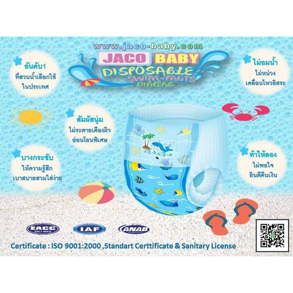 Jaco จาโค แพมเพริสว่ายน้ำ เกรดพรีเมี่ยม ผลิตในไทย กล่อง10ชิ้น