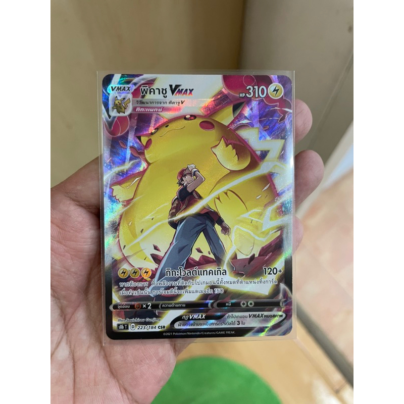 [การ์ดโปเกมอนชุด Climax(s8b)] พิคาชู Vmax CSR