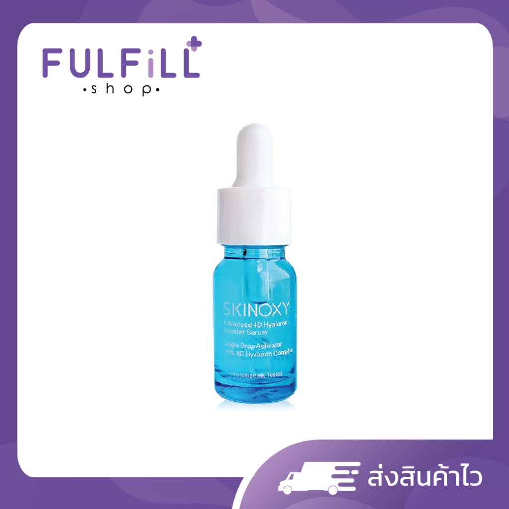 SKINOXY Advanced 4D Hyaluron Booster Serum 9ml สกินอ๊อกซี่ เซรั่มไฮยาลูรอน เพิ่มความชุ่มชื่น