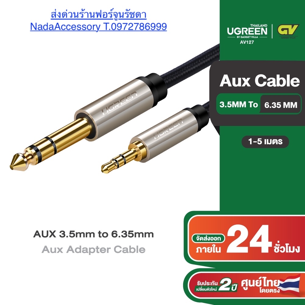UGREEN3.5mm to 6.35mm Adapter Aux Cable 2m