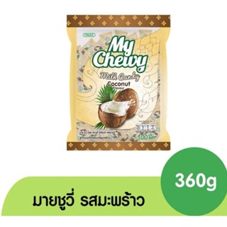 มาย ชูวี่ มิ้ลค์ แคนดี้ ลูกอมเคี้ยวหนึบ​ รสมะพร้าว แพ็ค 100 …