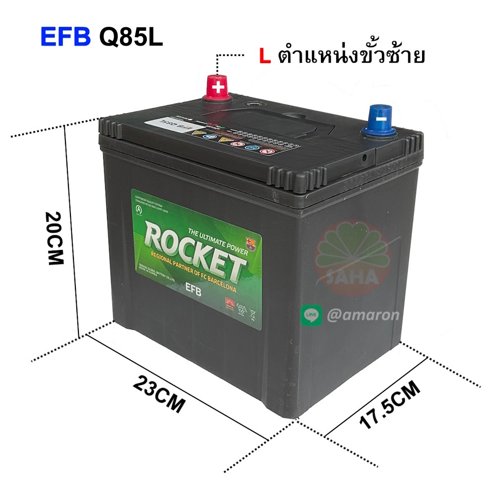 แบตเตอรี่รถยนต์ ROCKET รุ่น EFB Q85L (D23L) ขั้วซ้าย L 65Ah รุ่นพิเศษ ค่าCCAสูง ใช้กับรถเก๋งขนาดเล็ก