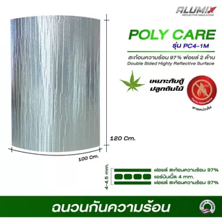 Poly care ฉนวนกันความร้อนแบบแผ่นขนาด 120 ซม. x 100 ซม. 4 มม.สะท้อนความร้อน97% **สั่งได้ 20 แผ่น**