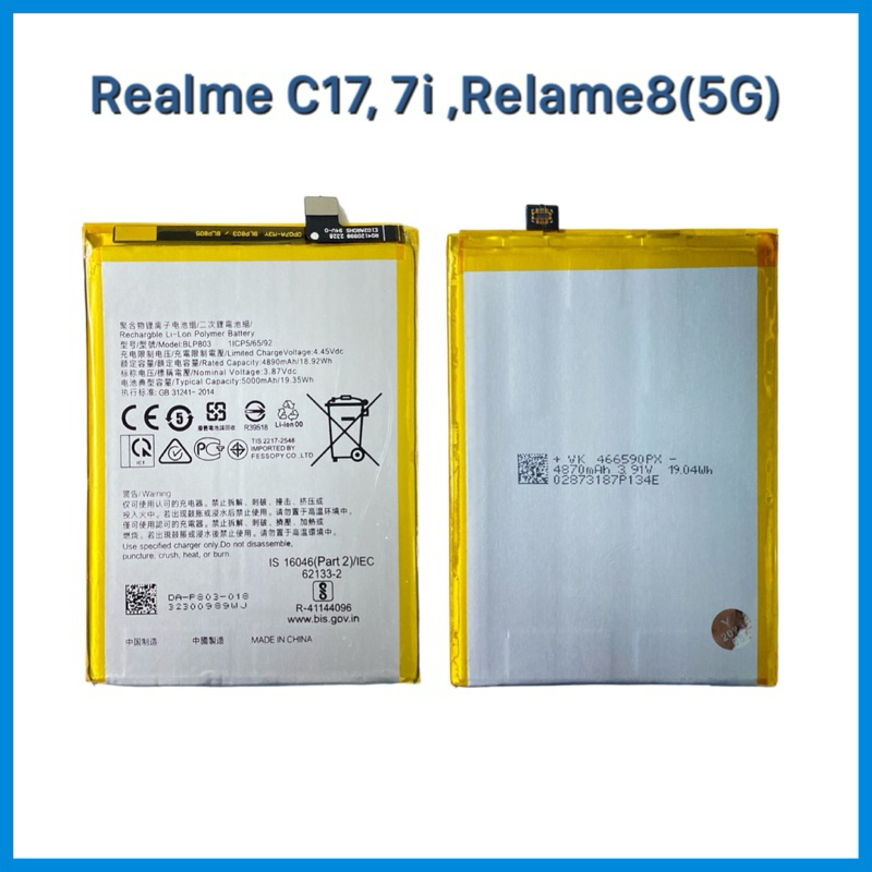 แบตเตอรี่ Realme C17,Realme 7i, Realme8(5G)(Model:BLP803)|แบตมือถือ