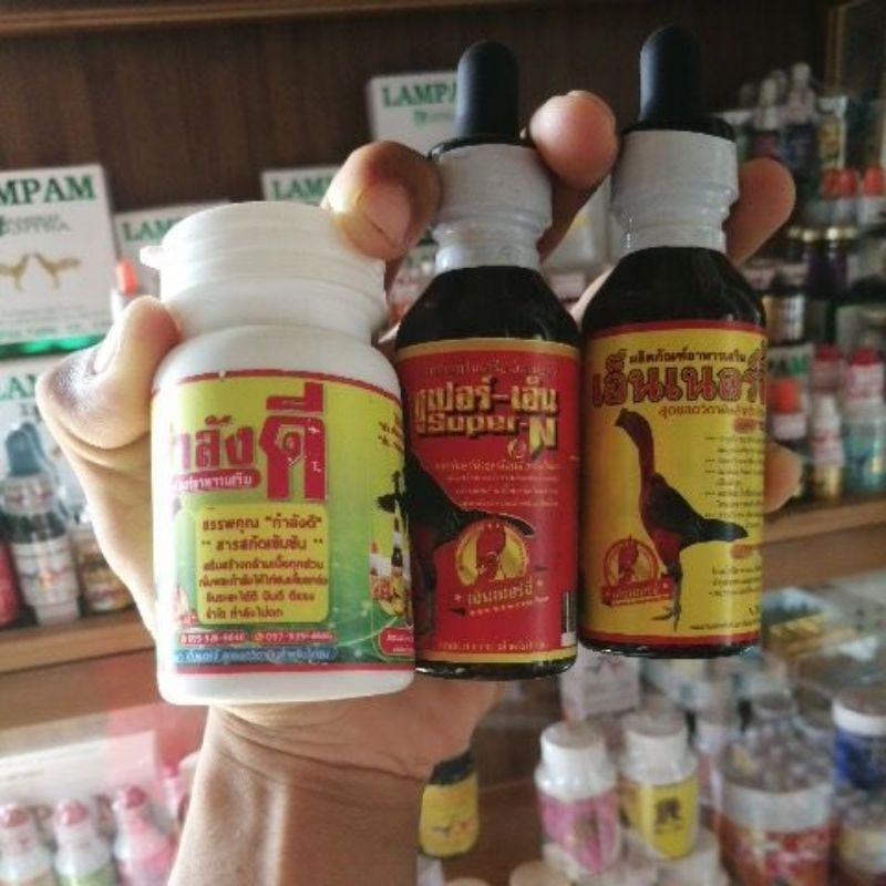 เอ็นเนอร์จี้/ซุปเปอร์​เอ็น/กำลังดี ราคาถูก ของแท้ ส่งจริง มั่นใจเรา