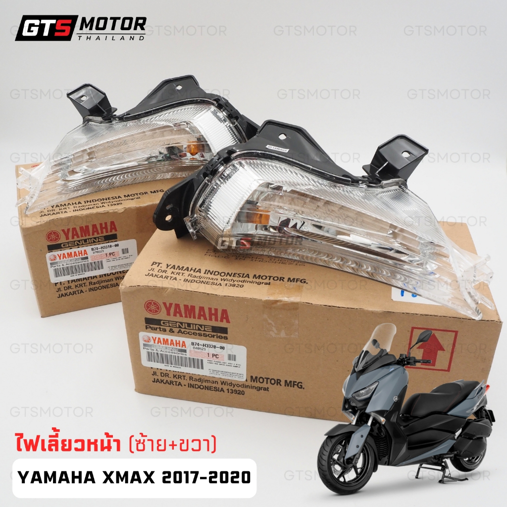 ของแท้เบิกศูนย์!! ไฟเลี้ยวหน้า ชุดไฟเลี้ยวหน้า Yamaha Xmax X-max 300 ข้างซ้าย ข้างขวา สีใส แท้ศูนย์ สินค้ามีรับประกัน