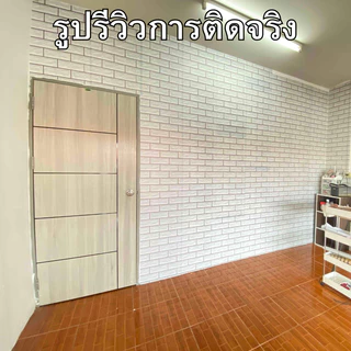 วอลเปเปอร์ติดผนัง ลายอิฐ ขนาด0.45x9-10เมตร แถมแผ่นรีด ติดง่าย กันน้ำ มีกาวในตัว สติกเกอร์ติดผนัง วอลเปเปอร์ติดผนังบ้าน