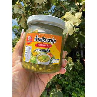 น้ำพริกหนุ่ม รสแซ่บนัว เผ็ดกลาง สูตรทางเหนือแท้ ไม่ใส่ปลาร้า ไม่ใส่แมงดา น้ำหนักพริก 180กรัม