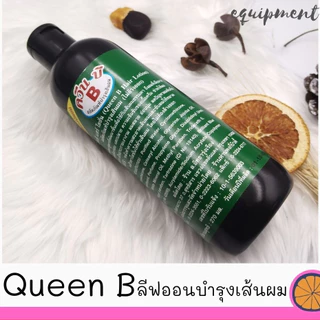 🐝Queen bee อาหารผม ควีนบี ผสมโปรตีนนานาชนิด และน้ำผึ้ง สำหรับผมแห้งกรอบ ผมเสียมาก ผมแตกปลาย จากการ ทำสี ดัด ยืดผม