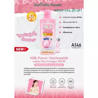 A Bonne Niacinamide Essence Lotion 500 ml. เอ บอนเน่ ไนอะซินาไมด์ เอสเซ้นซ์ โลชั่น