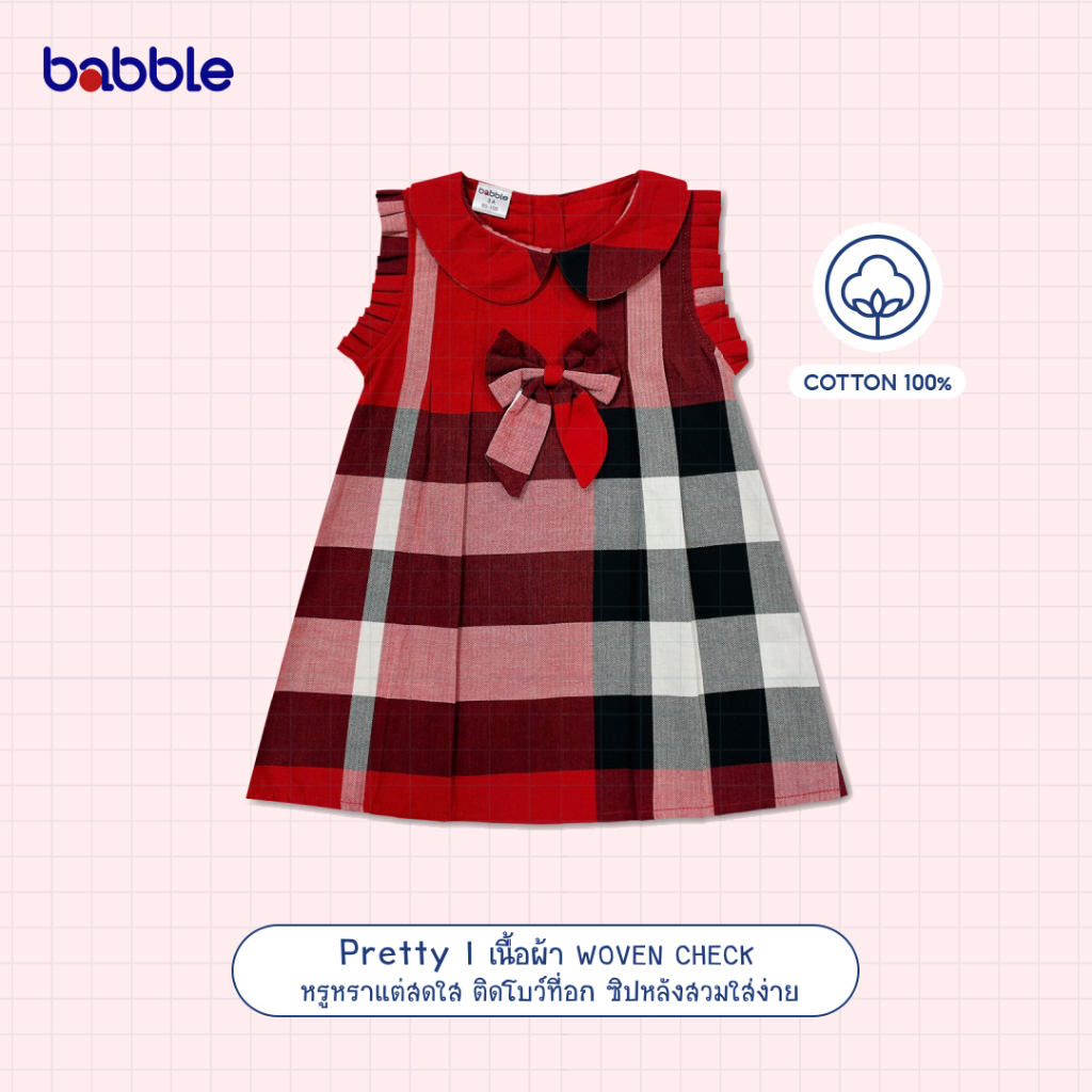 [ช้อป1399ฟรีผ้าห่ม] Babble ชุดเด็กผู้หญิง ชุดกระโปรงเด็กอายุ 6 ปี ถึง 7 ปี คอลเลคชั่น Adorable รุ่น Pretty (Bdd)