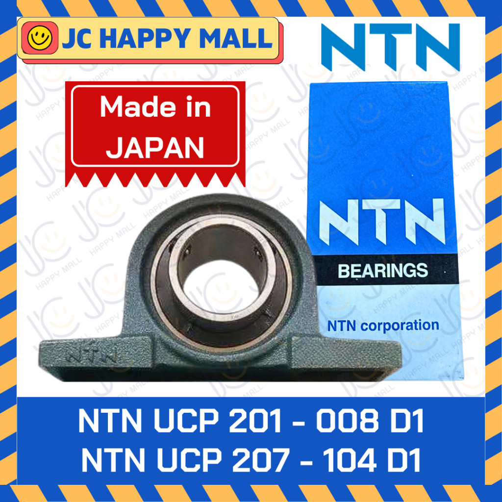 NTN UCP 201-008 D1 NTN UCP 204-012 D1 NTN UCP 205-100 D1 NTN UCP 206-102 D1 NTN UCP 207-104 D1 ของแท