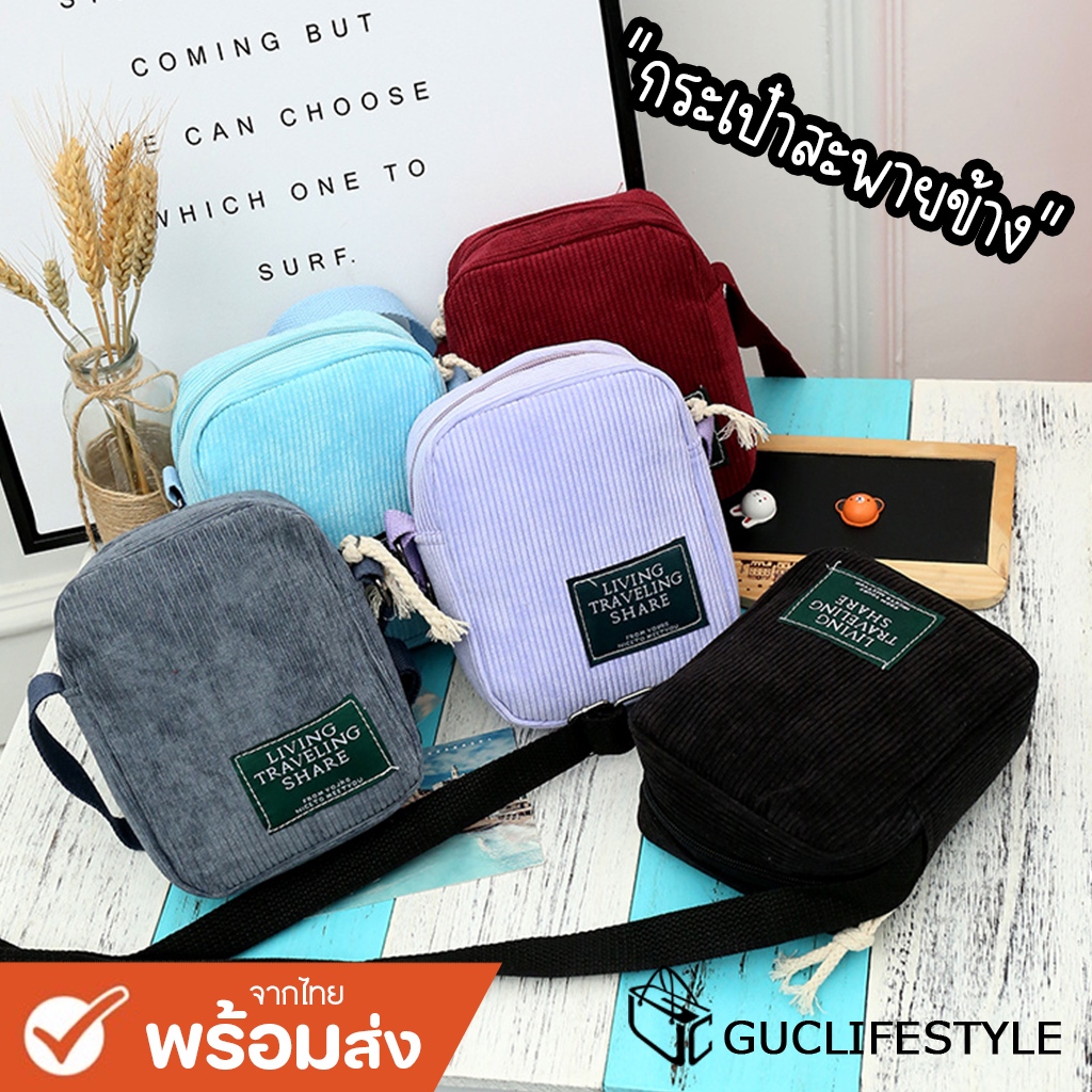 GUCSELECTED(B232) กระเป๋าผ้าสะพายข้าง ป้ายLIVING TRAVELING SHARE