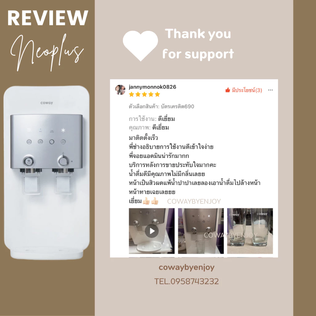 Coway เครื่องกรองน้ำ NeoPlus สมัครเช่า ราคาพิเศษ thumbnail 7