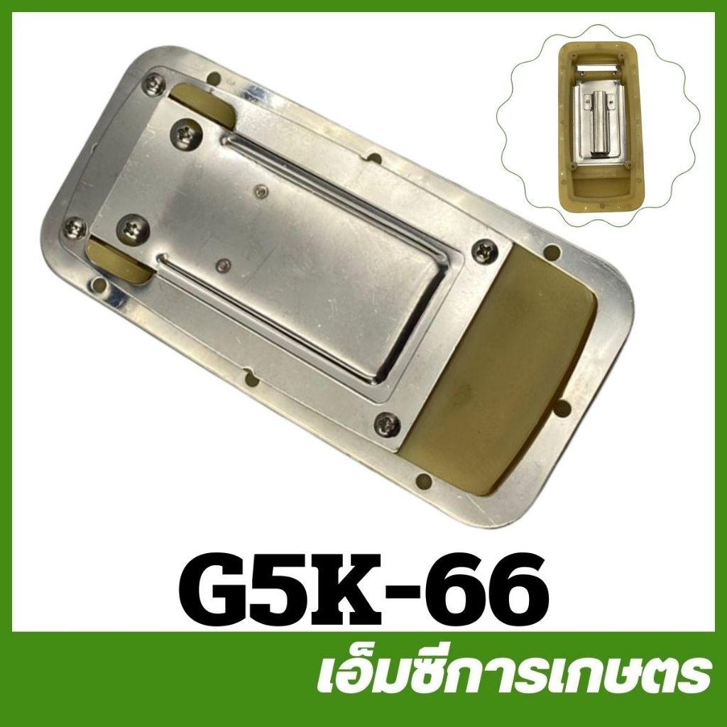 G5K-66 ชุดลิ้น เครื่องพ่นลม 5 แรง เครื่องพ่นปุ๋ย G4K
