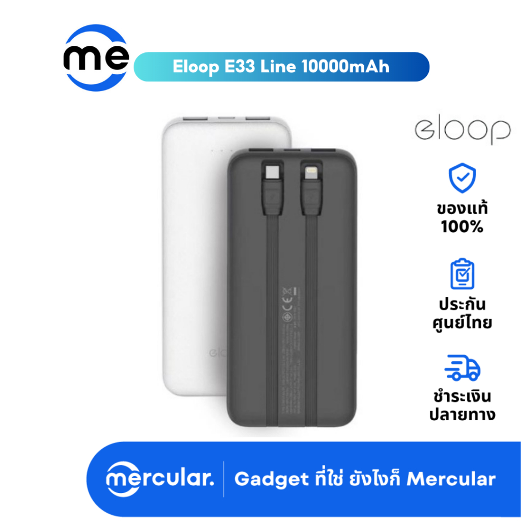 พาวเวอร์แบงค์ Eloop E33 Line 10000mAh Power Bank